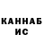 КЕТАМИН VHQ Sofya Mkrtchyan