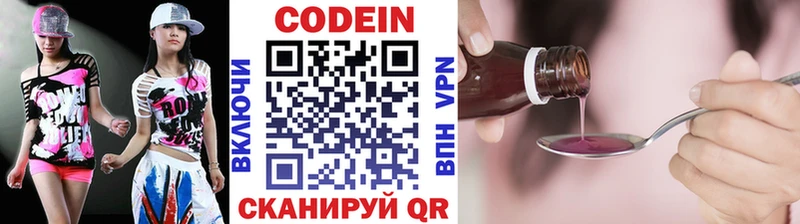 Codein Purple Drank  купить наркотик  Тюмень 