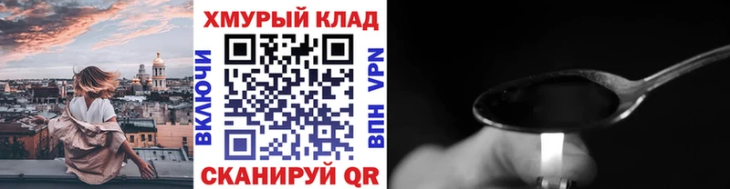 Героин белый  blacksprut ONION  Тюмень  что такое наркотик 