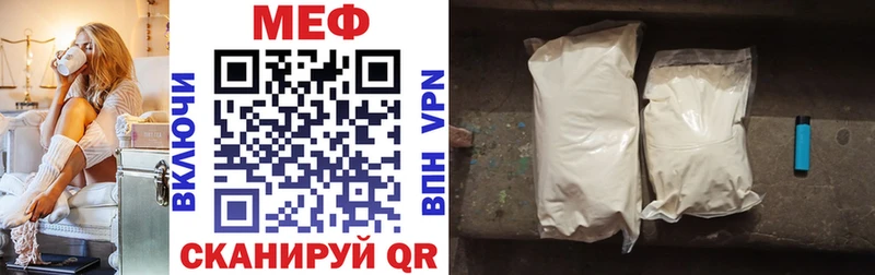 МЕФ мука где продают наркотики Тюмень